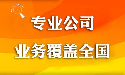 象山区本地著名找人公司象山区寻人位置快速找人查址