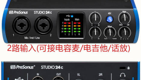 普瑞声纳 presonus studio 24c 2进2出usb-c声音录音编曲混音midi教室项目专用