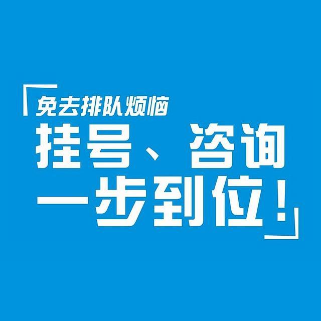 北医三院网上挂号排队预约、网上排队挂号