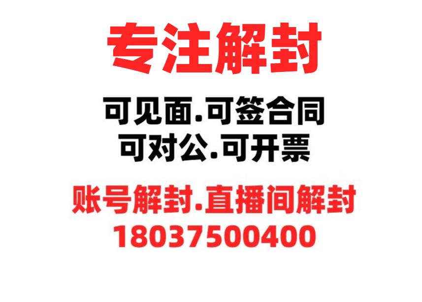 抖音直播解封软件下载安卓手机版安装教程视频