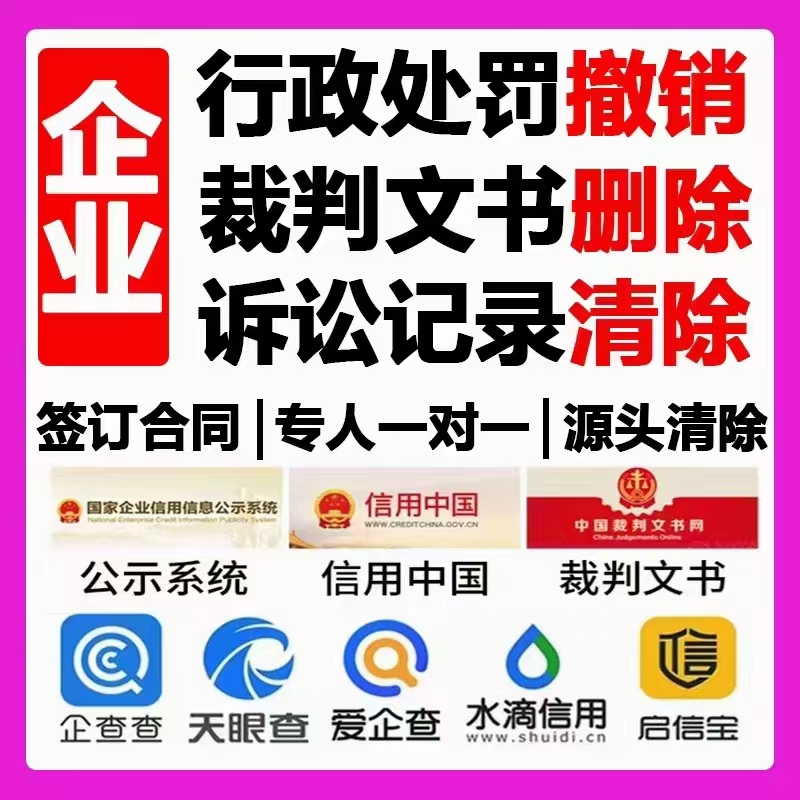 为什么案件结案了企查查还能看到,怎么删除