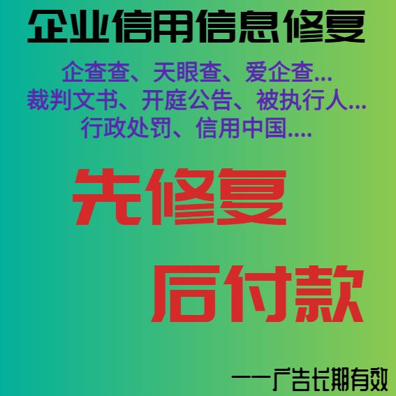 怎么修复天眼查历史限制高消费怎么优化企查查裁判文书