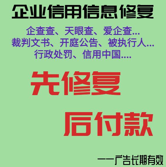 企查查限制消费令和经营异常信息可以撤销吗？