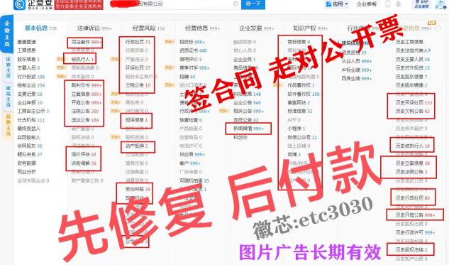 7f 历史被执行人记录修复 历史被执行人记录怎么删除