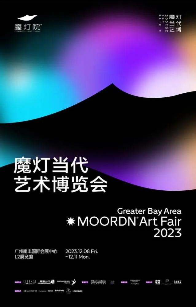 2024年中国广州智能照明灯饰展览会（广州设计周）