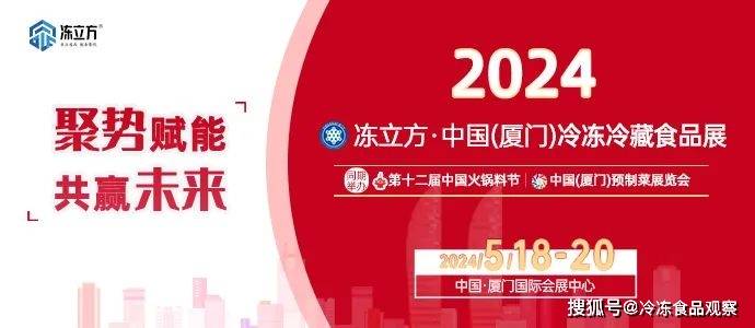 2024年郑州冷冻与冷藏食品展览会（展会时间及地点）