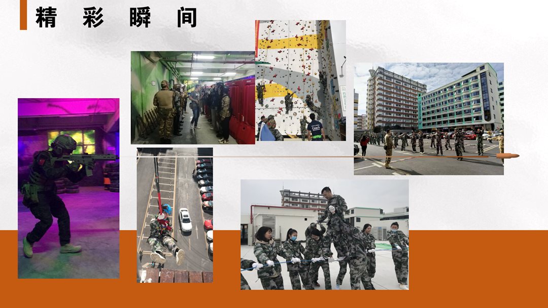 反恐特训主题团建_07.png